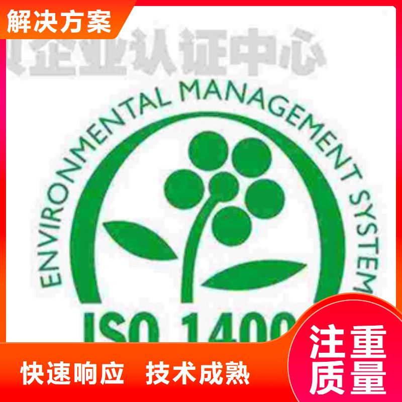 建材ISO9001认证过程优惠从业经验丰富