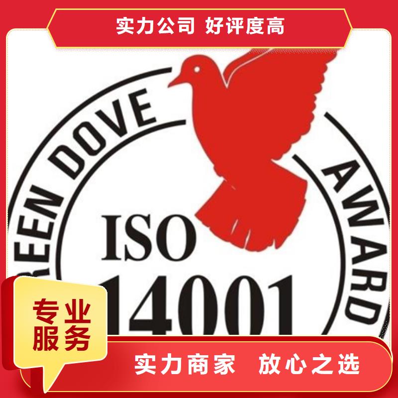 ISO14064认证时间优惠正规公司