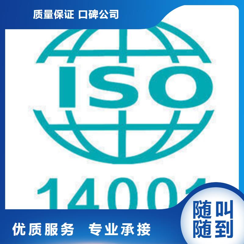 沙头街道ISO9001体系认证流程有几家讲究信誉