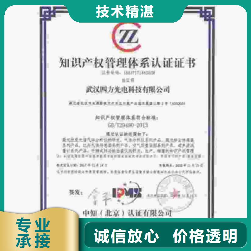 ISO9001认证机构费用优惠服务周到