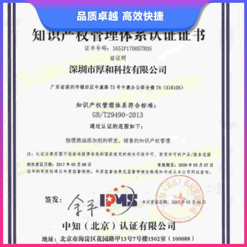 汕头市河溪镇ISO9000认证价格有哪些专业公司