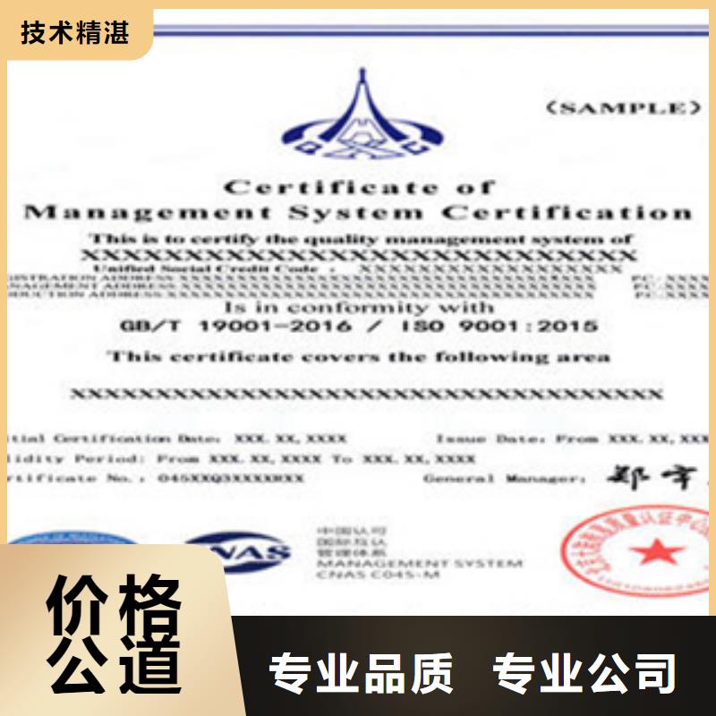 ISO9001认证流程优惠当地公司