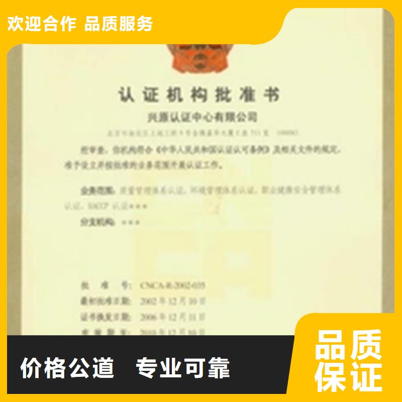 广东省大塘镇ISO45001认证报价在哪里售后保障