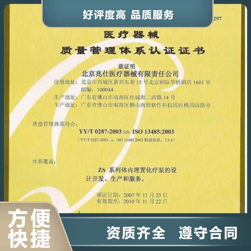 琼海市ISO9000质量认证价格在当地实力公司