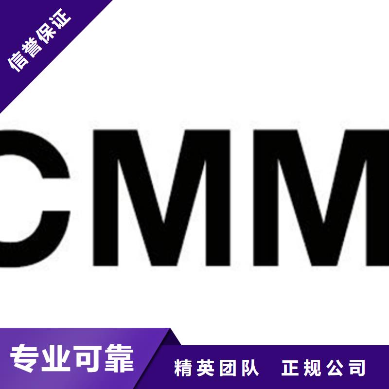 CMMI认证时间有几家解决方案