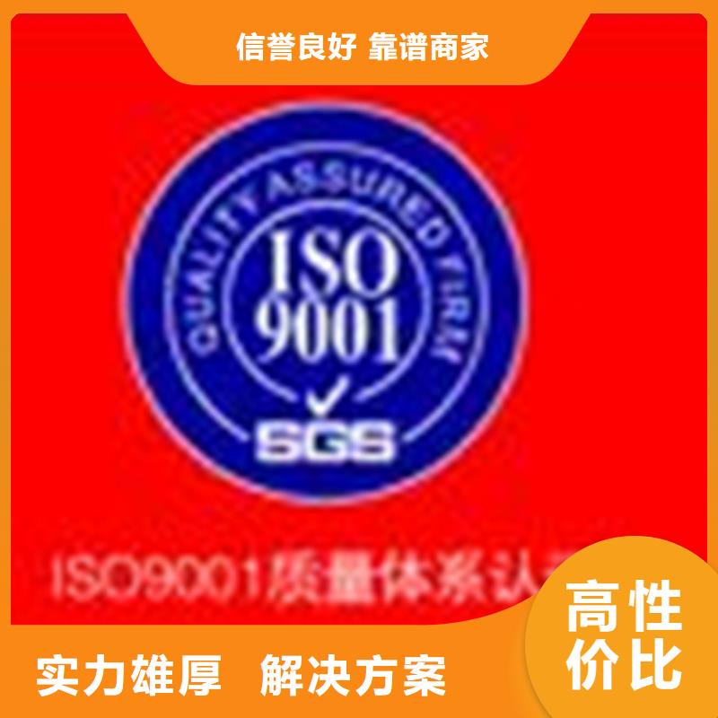 ISO9000认证材料优惠当地公司