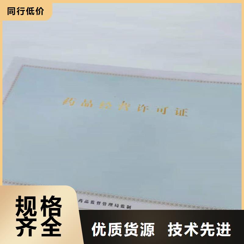 营业执照生产专版水印纸备案厂当地供应商