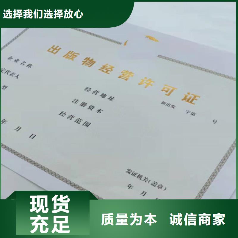 营业执照定做/食品生产小作坊核准证生产厂家高质量高信誉