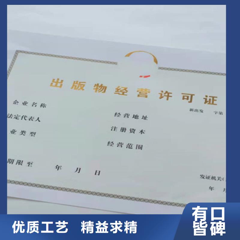 营业执照订做公司卫生许可证制作厂品牌大厂家