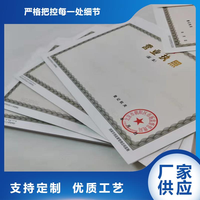 营业执照制作厂医疗卫生许可证印刷厂家可定制