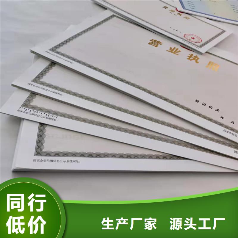 新版营业执照/登记印刷细节决定成败