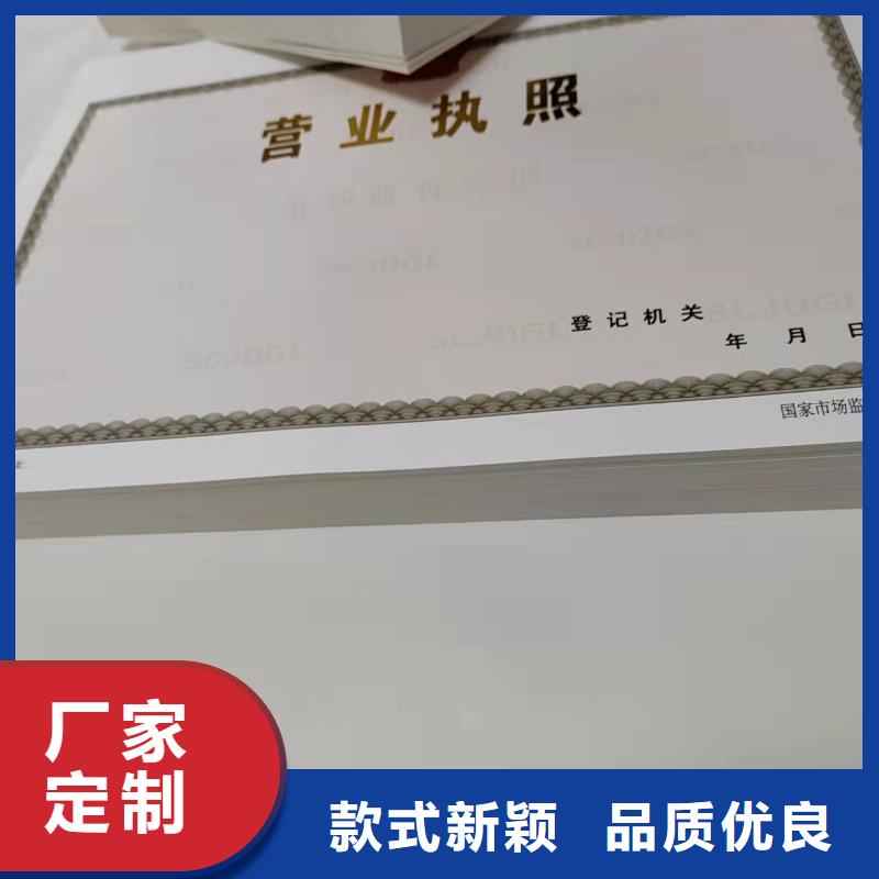 ​新版营业执照定制厂家新版营业执照公司厂家直销供货稳定