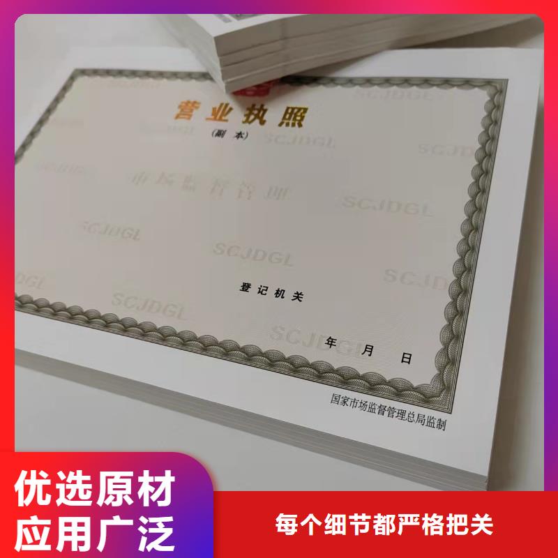 营业执照制作厂食品经营核准证老品牌厂家