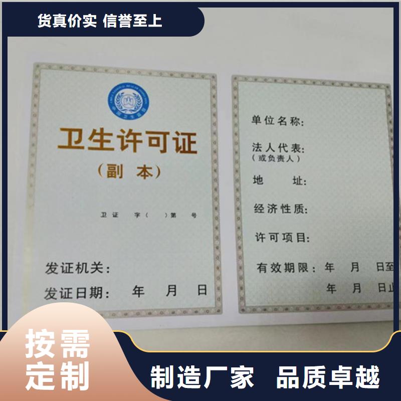 营业执照订做/食品摊贩信息公式卡制作当地供应商