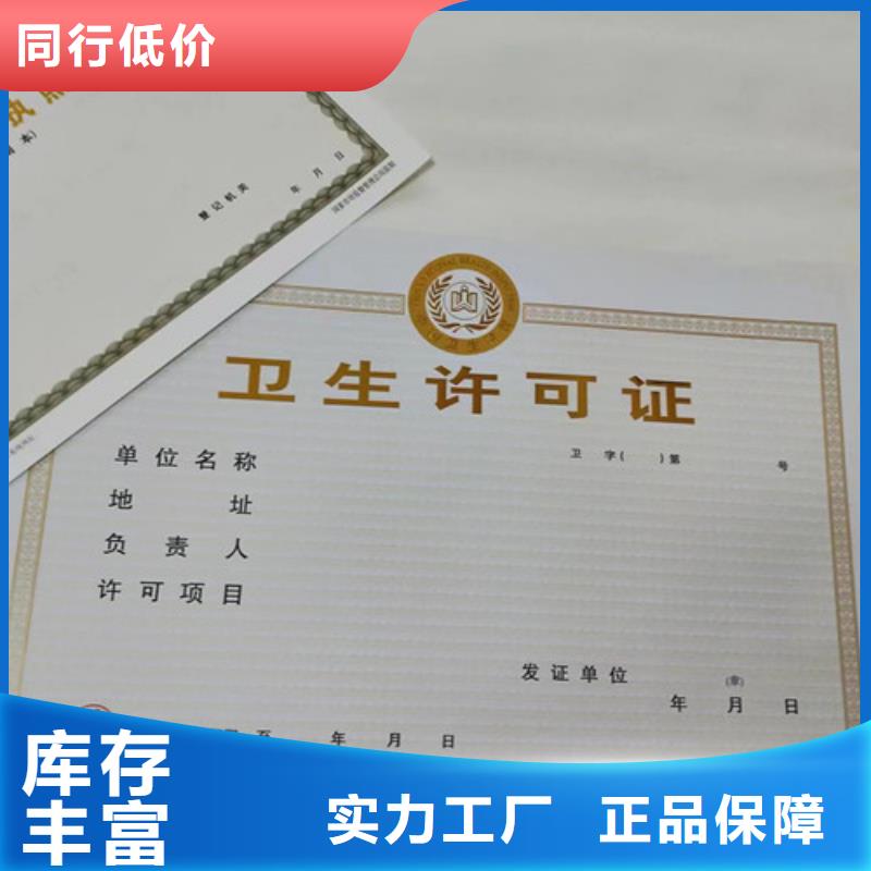 新版营业执照定做厂家防伪税控支持大批量采购