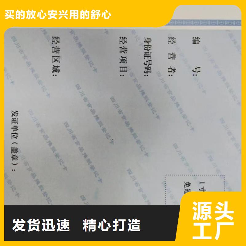 新版营业执照印刷/民办非企业登记生产为您提供一站式采购服务