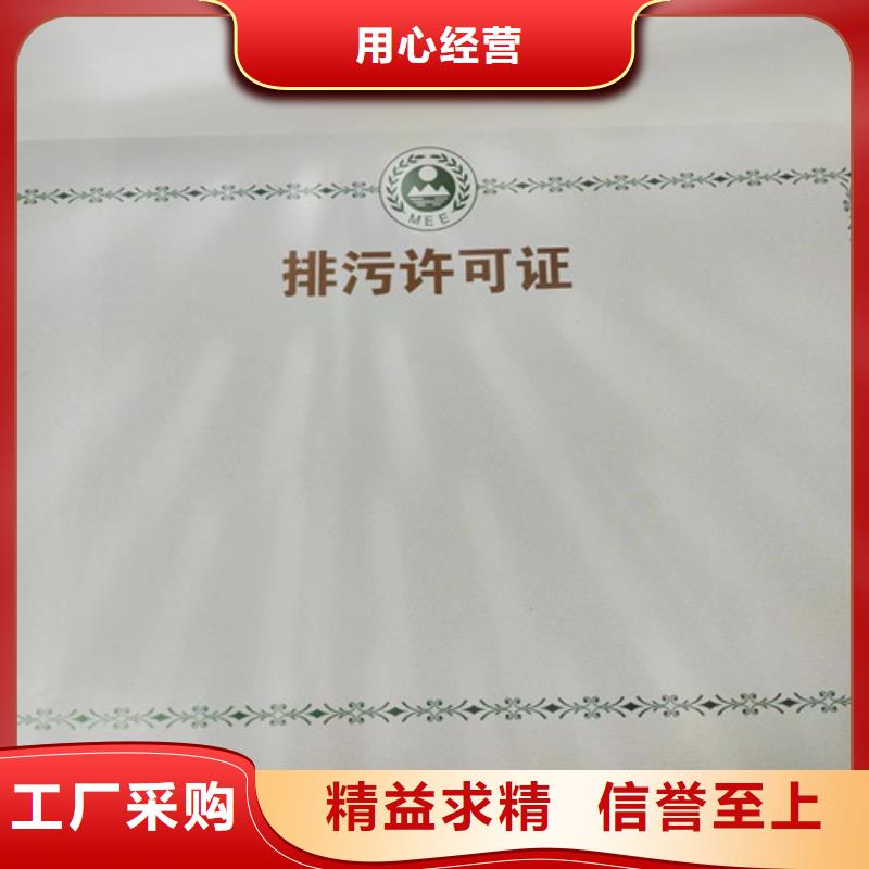 海南三沙市营业执照定制厂家机构信用代码定做[本地]制造商