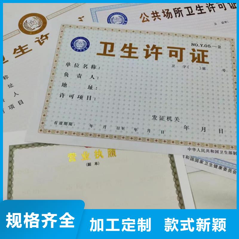 营业执照定做厂社会团体法人登记书制作厂价格有优势