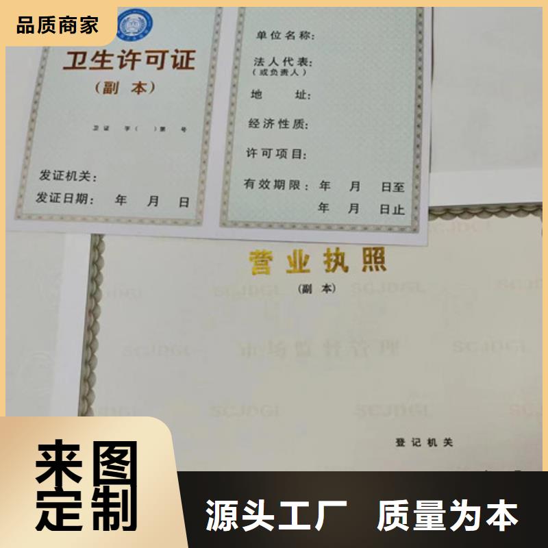 营业执照制作成品油零售经营批准制作海量库存