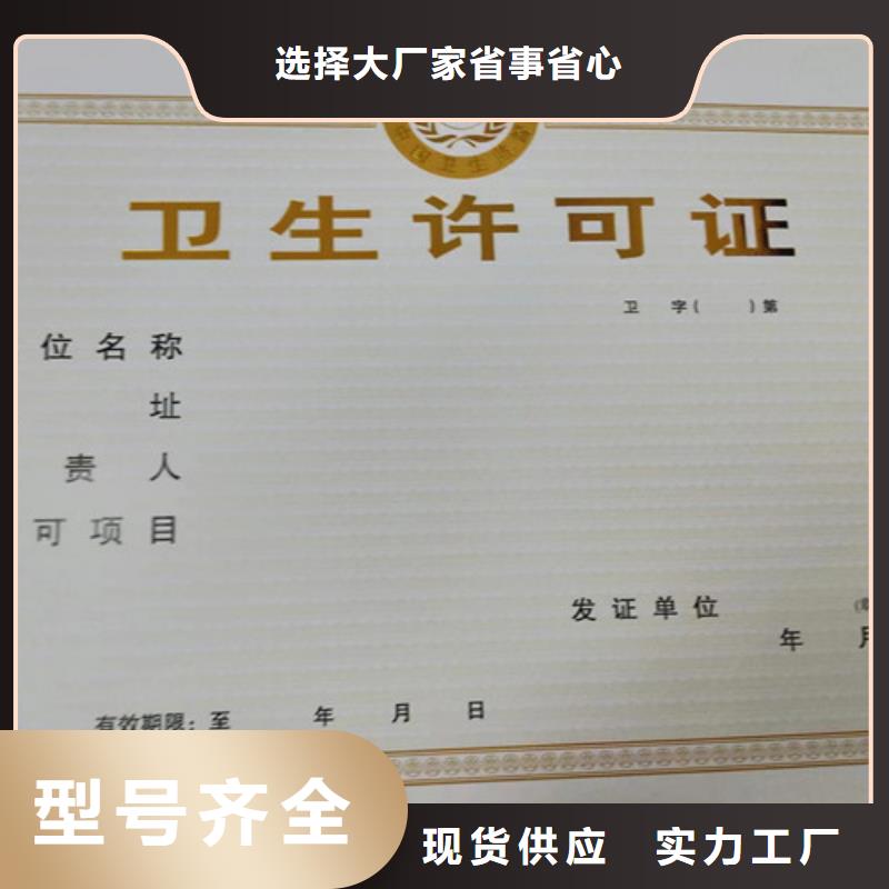 新版营业执照制作厂家/统一社会信用代码公司本地生产商