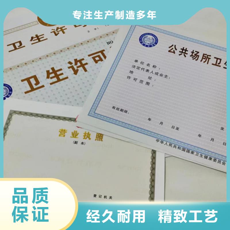 印刷新版营业执照/危险化学安全使用许可证制作匠心品质