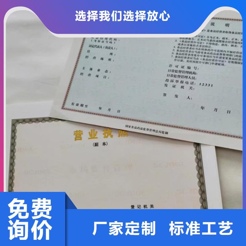 营业执照定制厂家兽药经营许可证定制厂家批发价