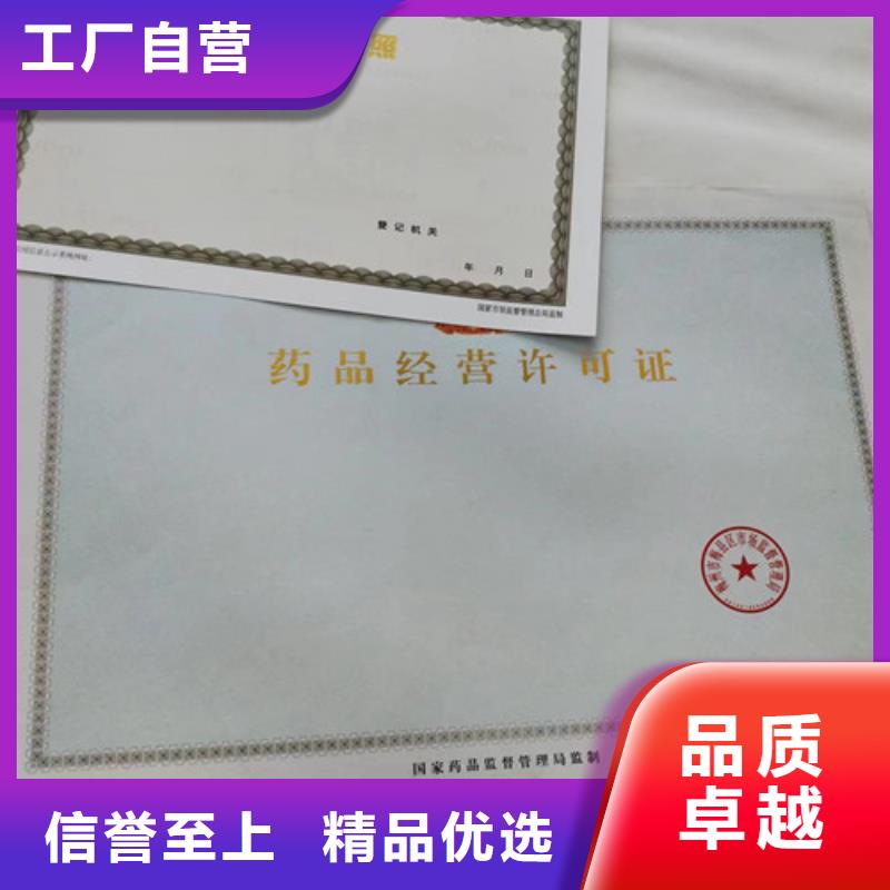 救助证制作厂家/营业执照烫金纸定做同城厂家