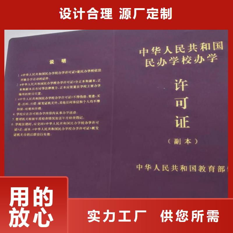 营业执照生产/食品小作坊小餐饮登记证印刷质量安心