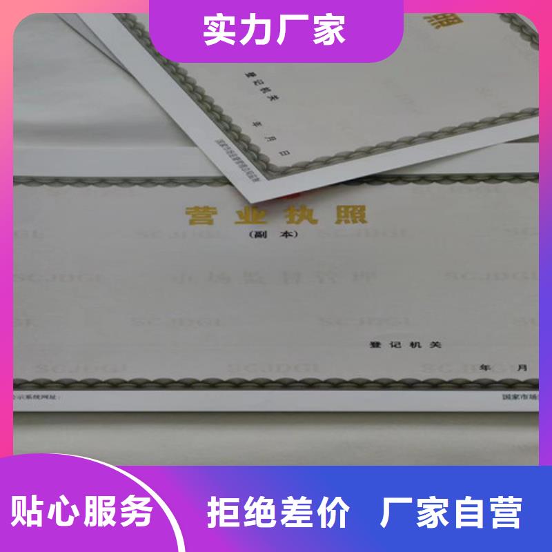 新版营业执照印刷/网络文化经营许可证定制检验发货