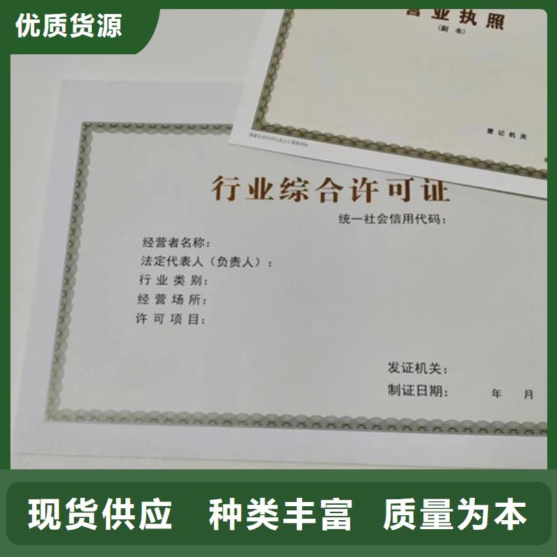 生产新版营业执照定制印刷经营许可证好厂家有担当