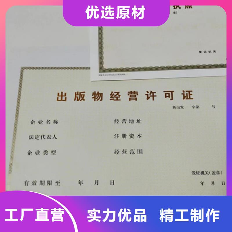 防伪营业执照生产/食品经营核准证印刷厂家同城供应商