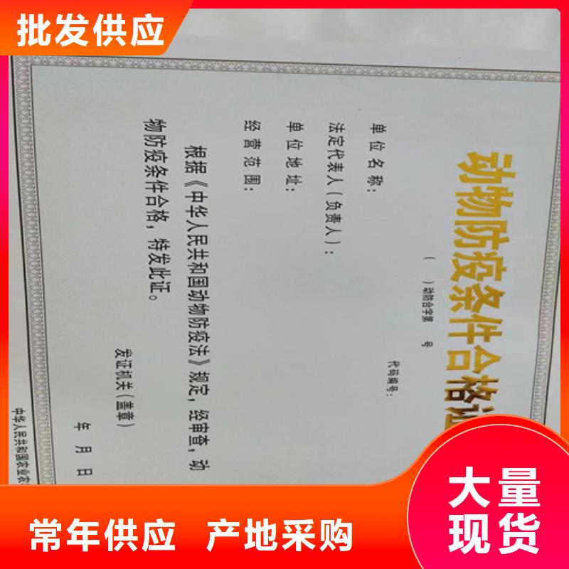 新版营业执照订做公司/行业综合许可证定制厂同城厂家