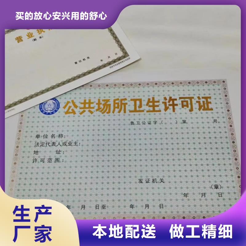 营业执照制作厂家民办学校办学许可证制作厂规格齐全