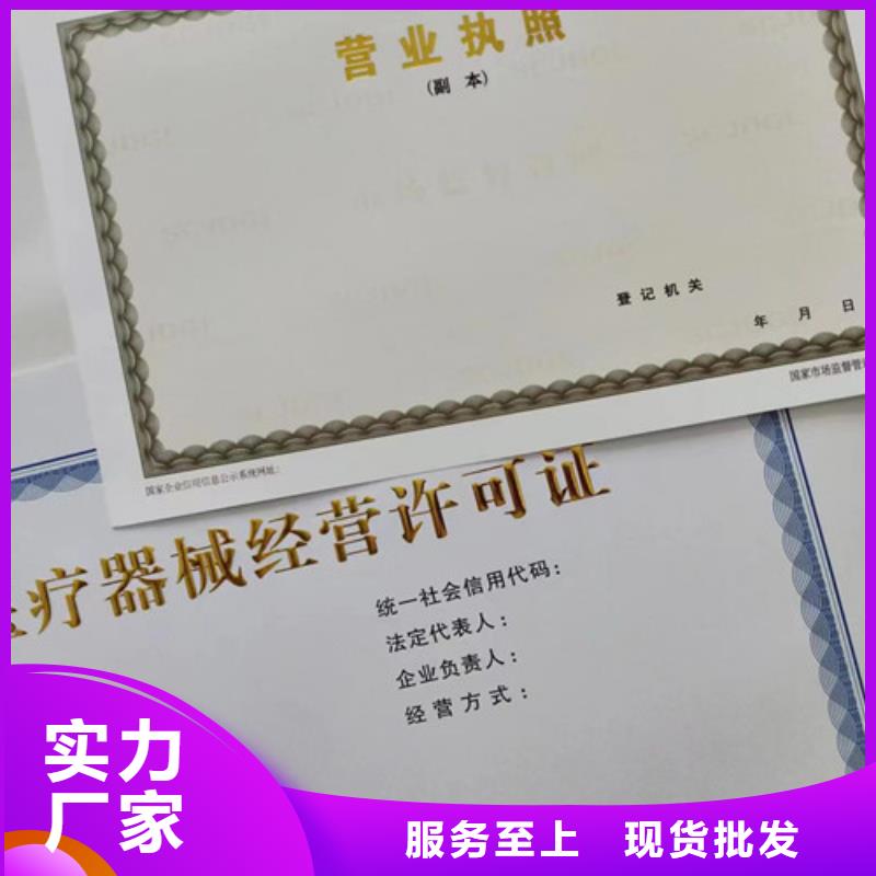 新版营业执照印刷厂家/劳务派遣经营许可证制作源头厂商