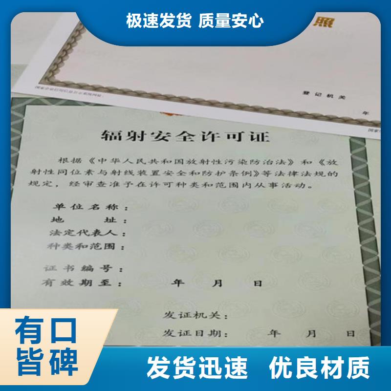 营业执照印刷厂家药品经营许可证制作附近公司