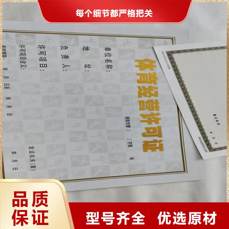 营业执照印制厂家/食品摊贩信息公式卡定做厂家订制批发