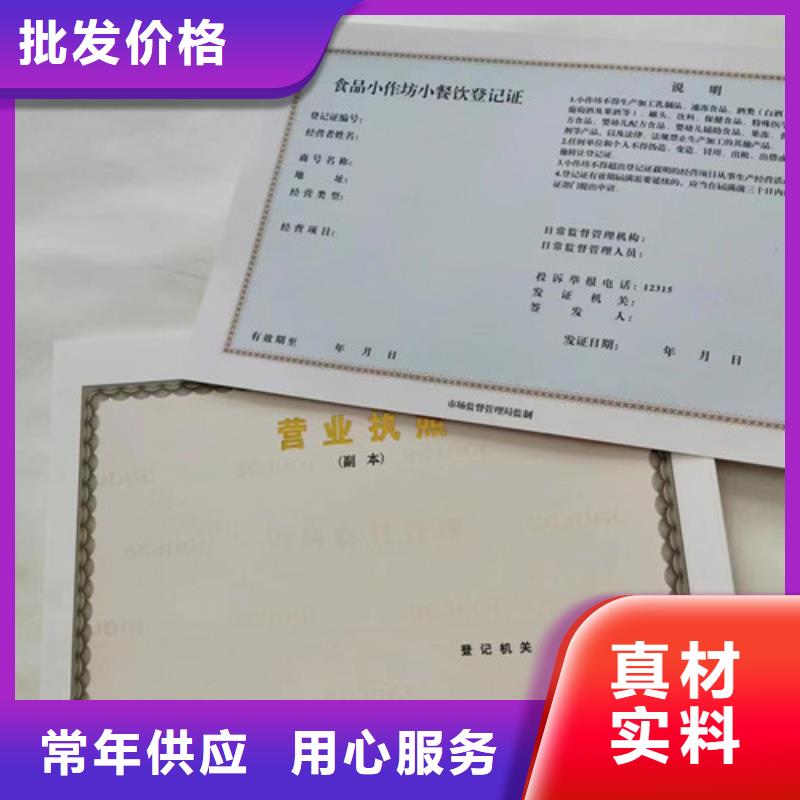 营业执照定做厂危险化学安全使用许可证定做应用领域