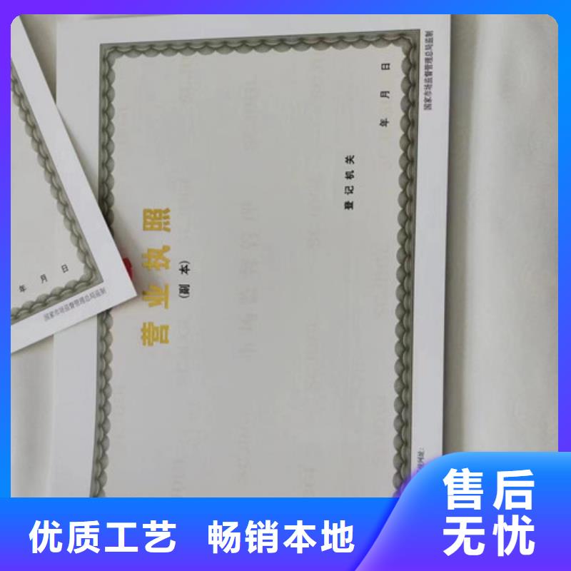 海南东方市营业执照制作厂家建设用地规划许可证定做厂家<本地>供应商