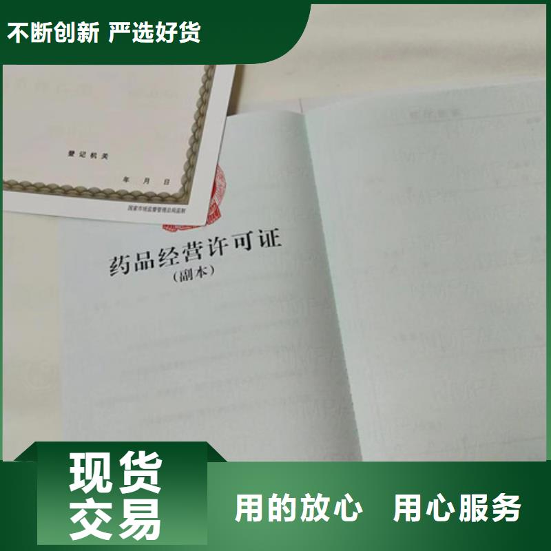 营业执照印刷厂家工会法人资格加工选择大厂家省事省心