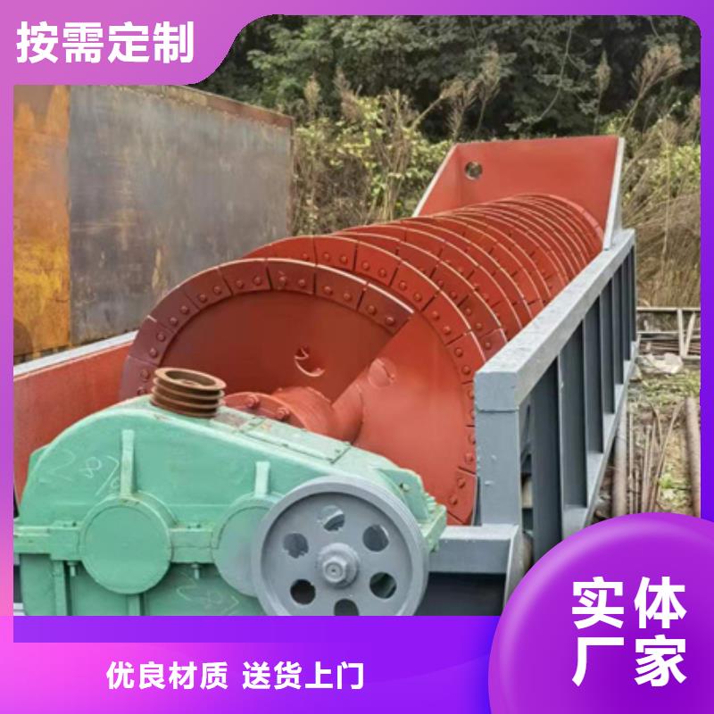 水洗轮绞龙洗沙机轮式洗沙机加工定制厂家自营