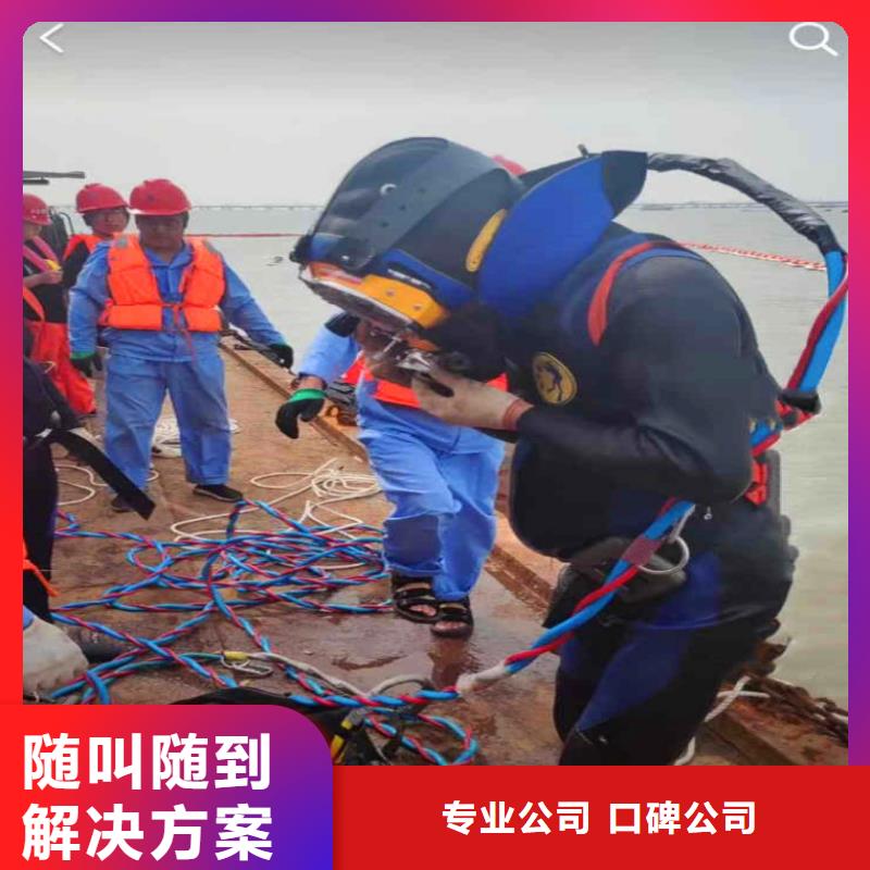 水中电焊可定制浪淘沙水工当地服务商