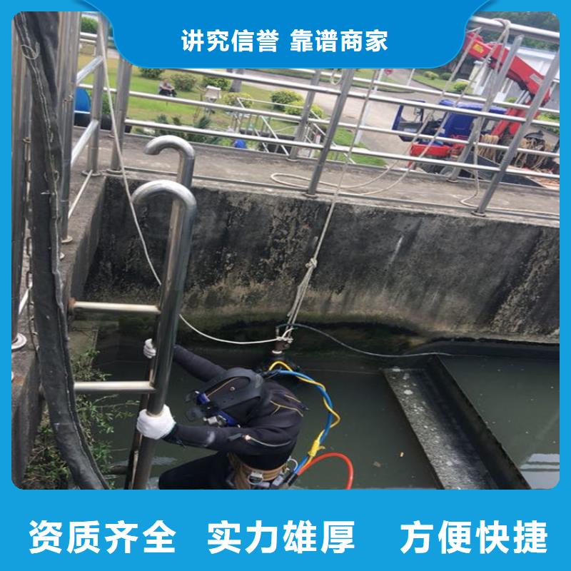 水下维修【水下清理工程】品质优知名公司
