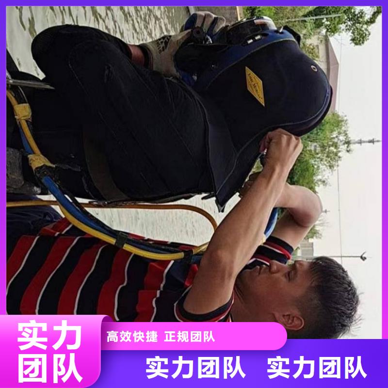 水下维修【水下堵漏团队】质优价廉优质服务