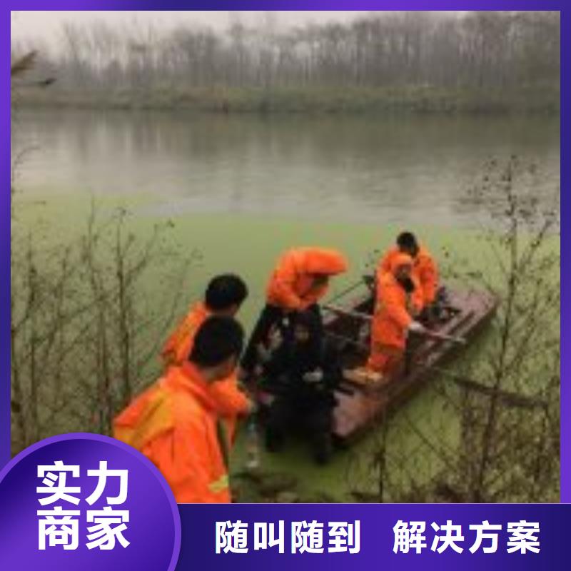 经验丰富的蛙人水下施工供货商效果满意为止