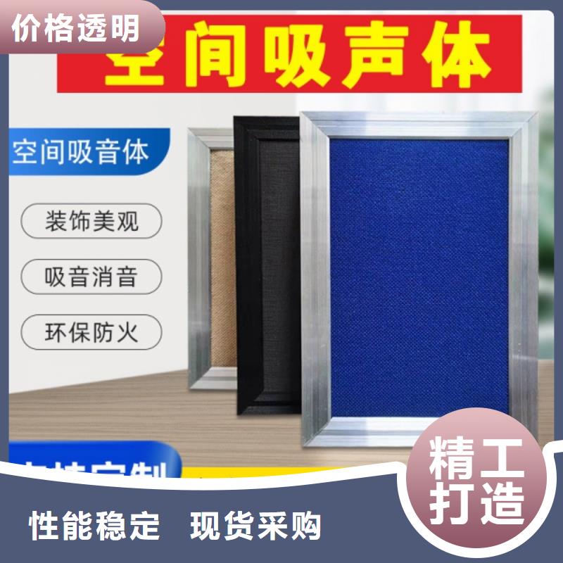 会议厅25mm厚空间吸声体_空间吸声体工厂本地经销商