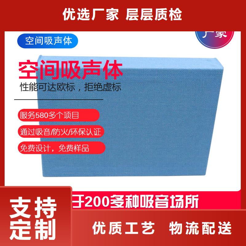 羁押室吊顶吸声体_空间吸声体价格库存充足