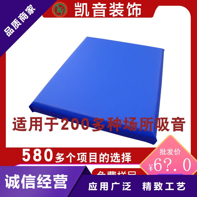 防撞吸音板吸声体0中间商差价满足您多种采购需求