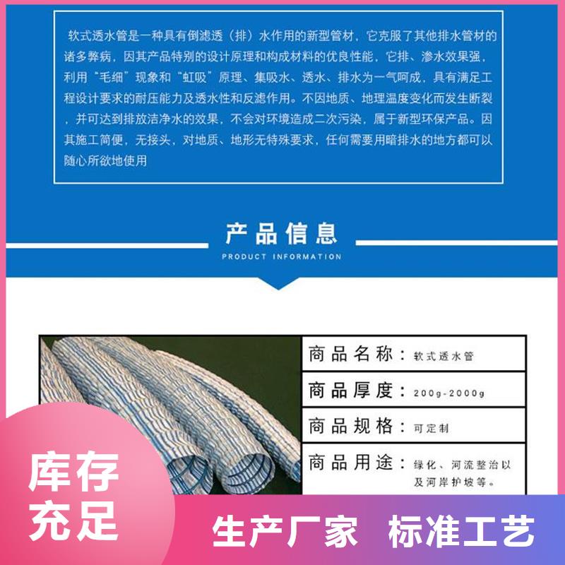 软式透水管紫铜止水片买的放心安兴用的舒心本地厂家