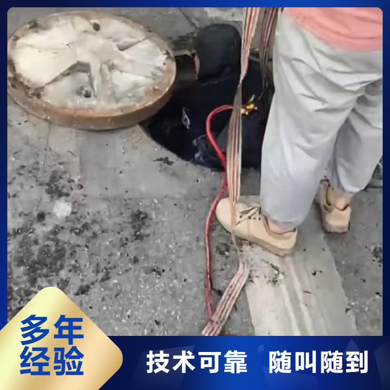 水下堵漏水下管道拆墙价格公道正规