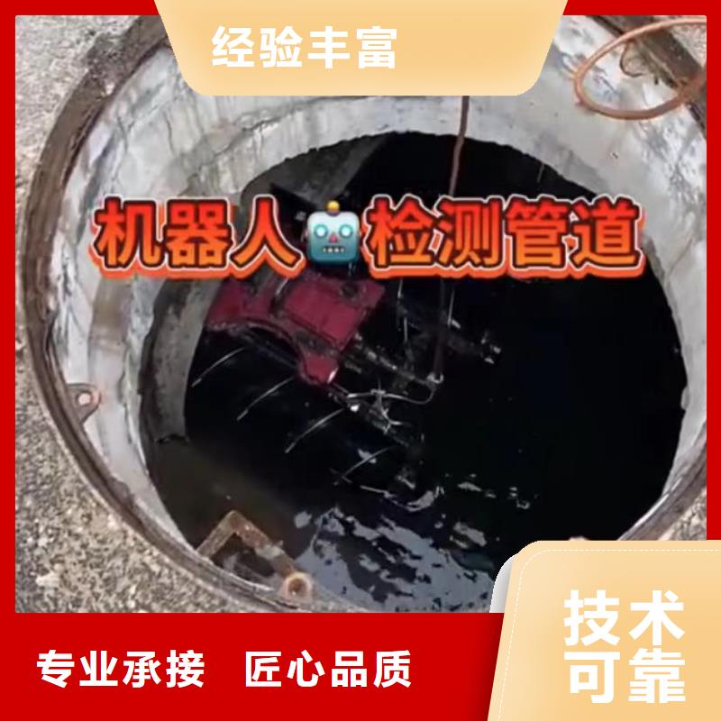 水下堵漏-【市政工程管道疏通】技术比较好靠谱商家